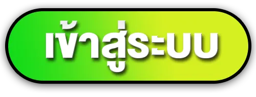 เข้าสู่ระบบ BY สล็อต เว็บ ตรง ไม่ ผ่าน เอเย่นต์ pg