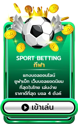 กีฬา BY สล็อต เว็บ ตรง ไม่ ผ่าน เอเย่นต์ pg