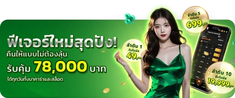 ฟีเจอร์ใหม่ BY สล็อต เว็บ ตรง ไม่ ผ่าน เอเย่นต์ pg